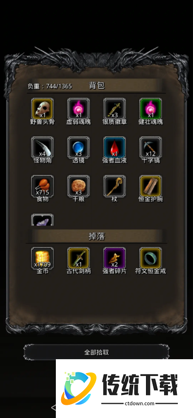 地下城堡2狂战神怎么转职