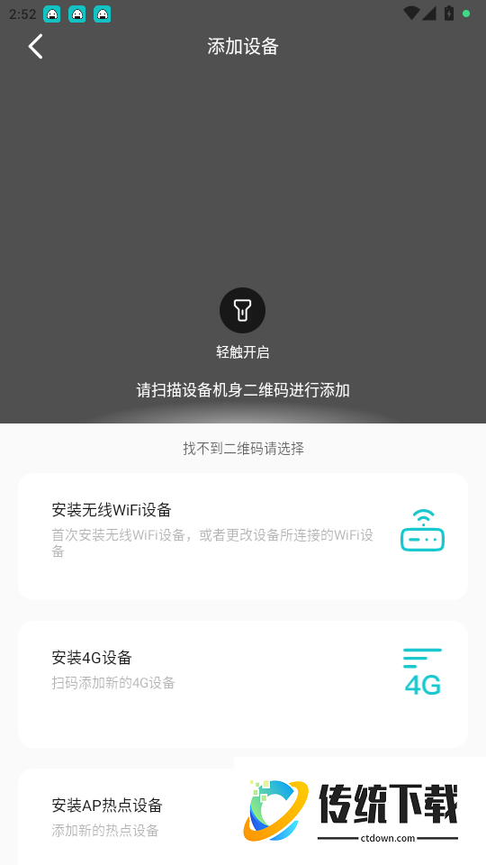 思特云联免费版