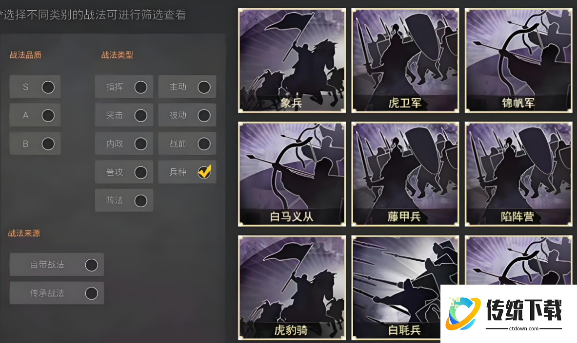 三国志战略版刷地什么兵厉害