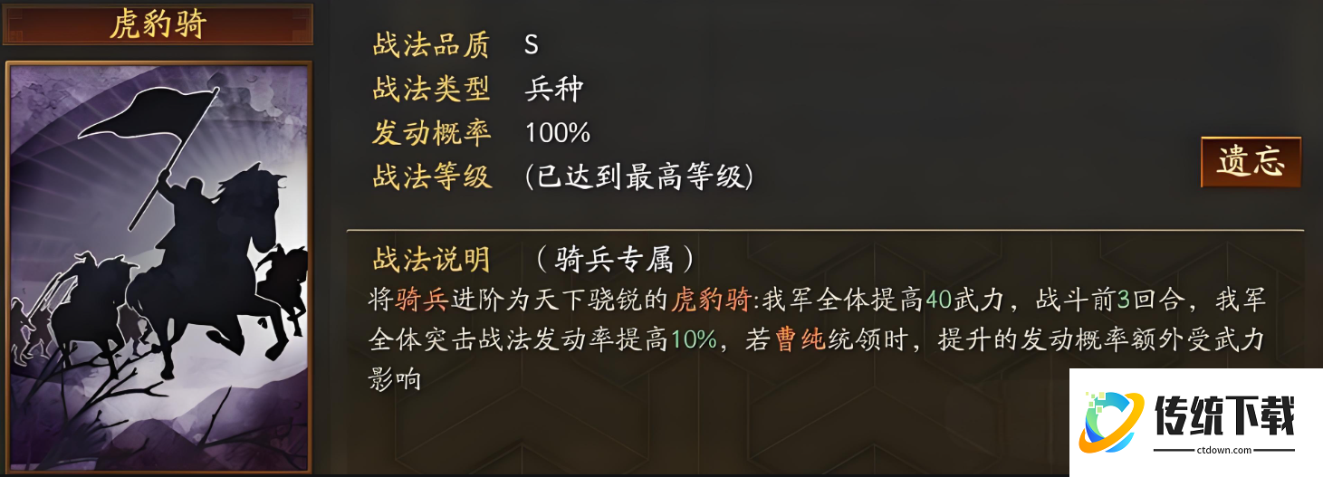 三国志战略版刷地什么兵厉害