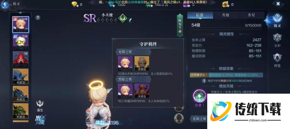 全民奇迹2魔法师用什么精灵