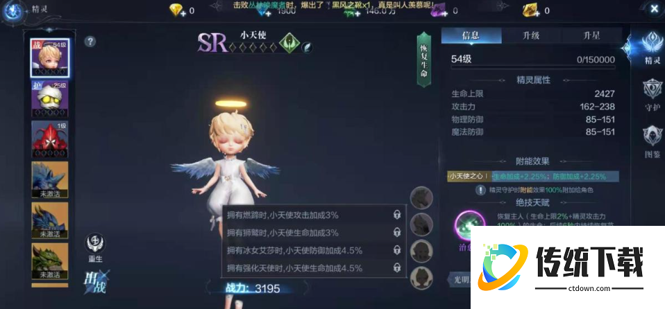 全民奇迹2魔法师用什么精灵