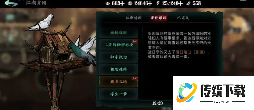 影之刃3怎么进去主线