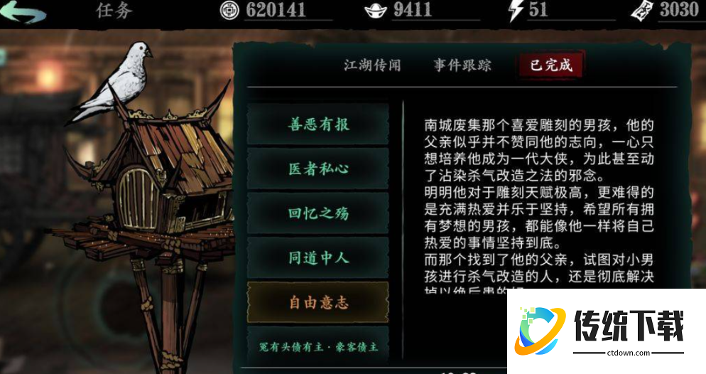 影之刃3怎么进去主线