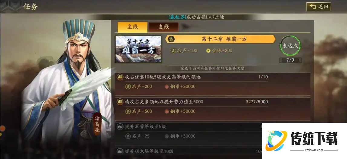 三国志战略版如何快速建立同盟