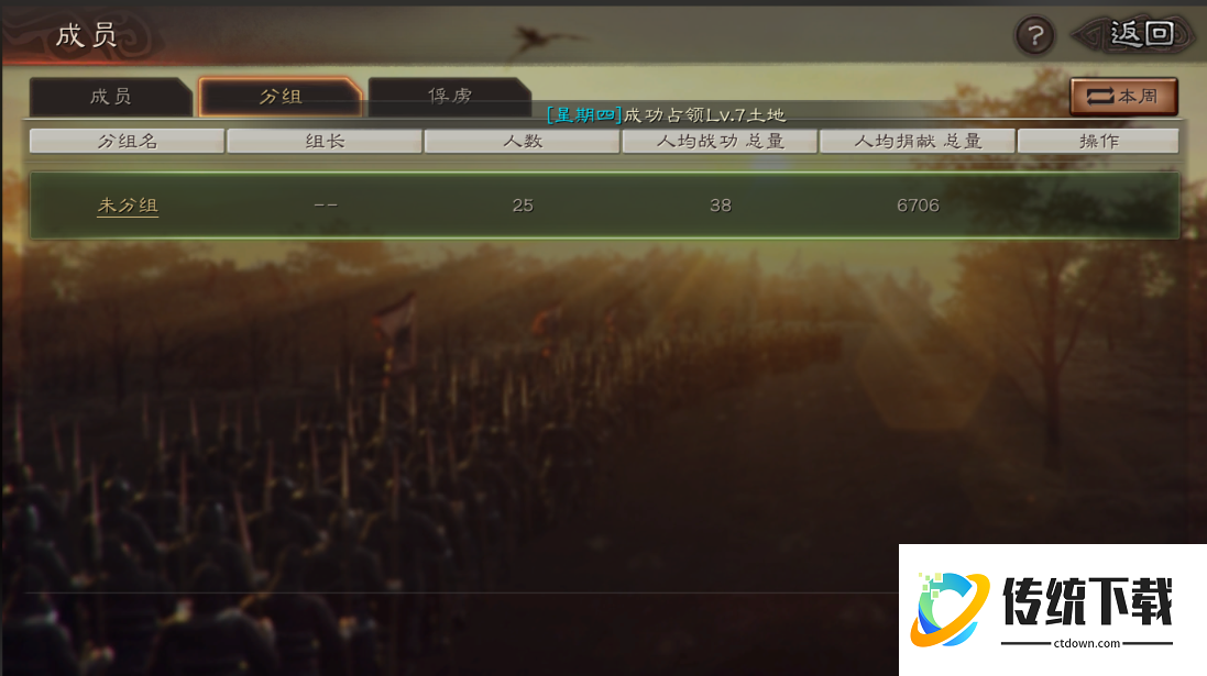 三国志战略版如何快速建立同盟