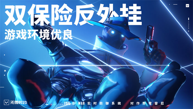 无畏契约测试服