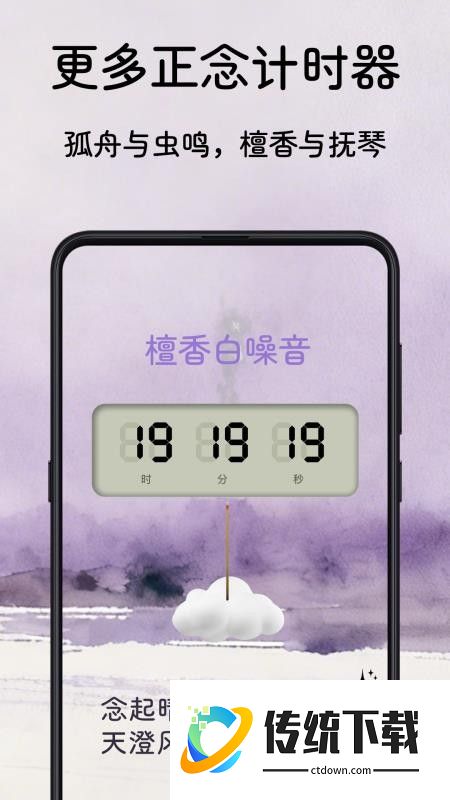 念与晴空最新版