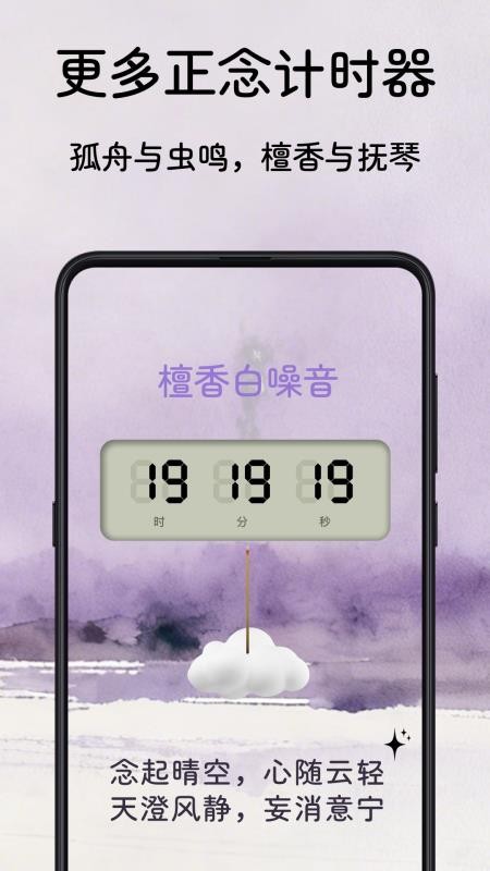 念与晴空最新版