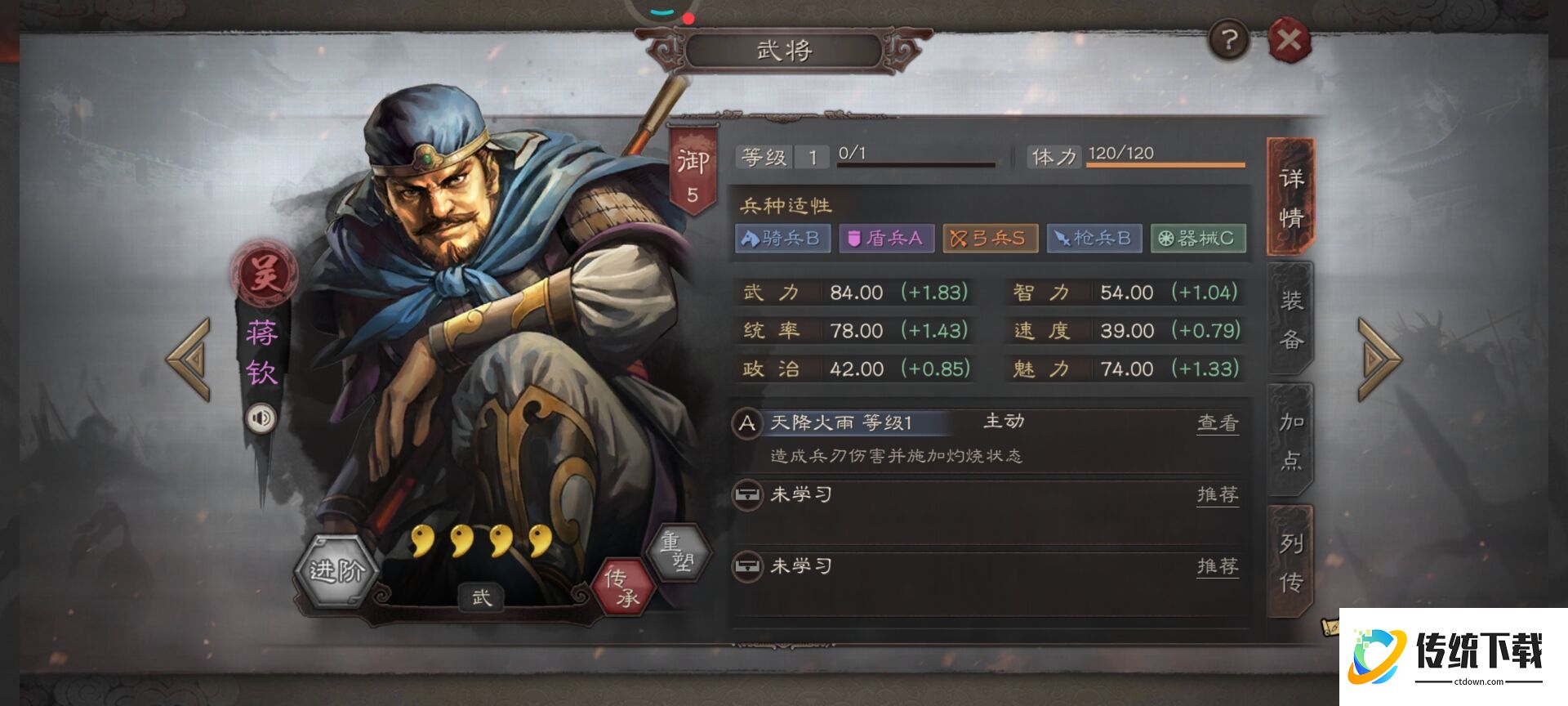 三国志战略版蒋钦战法怎么配