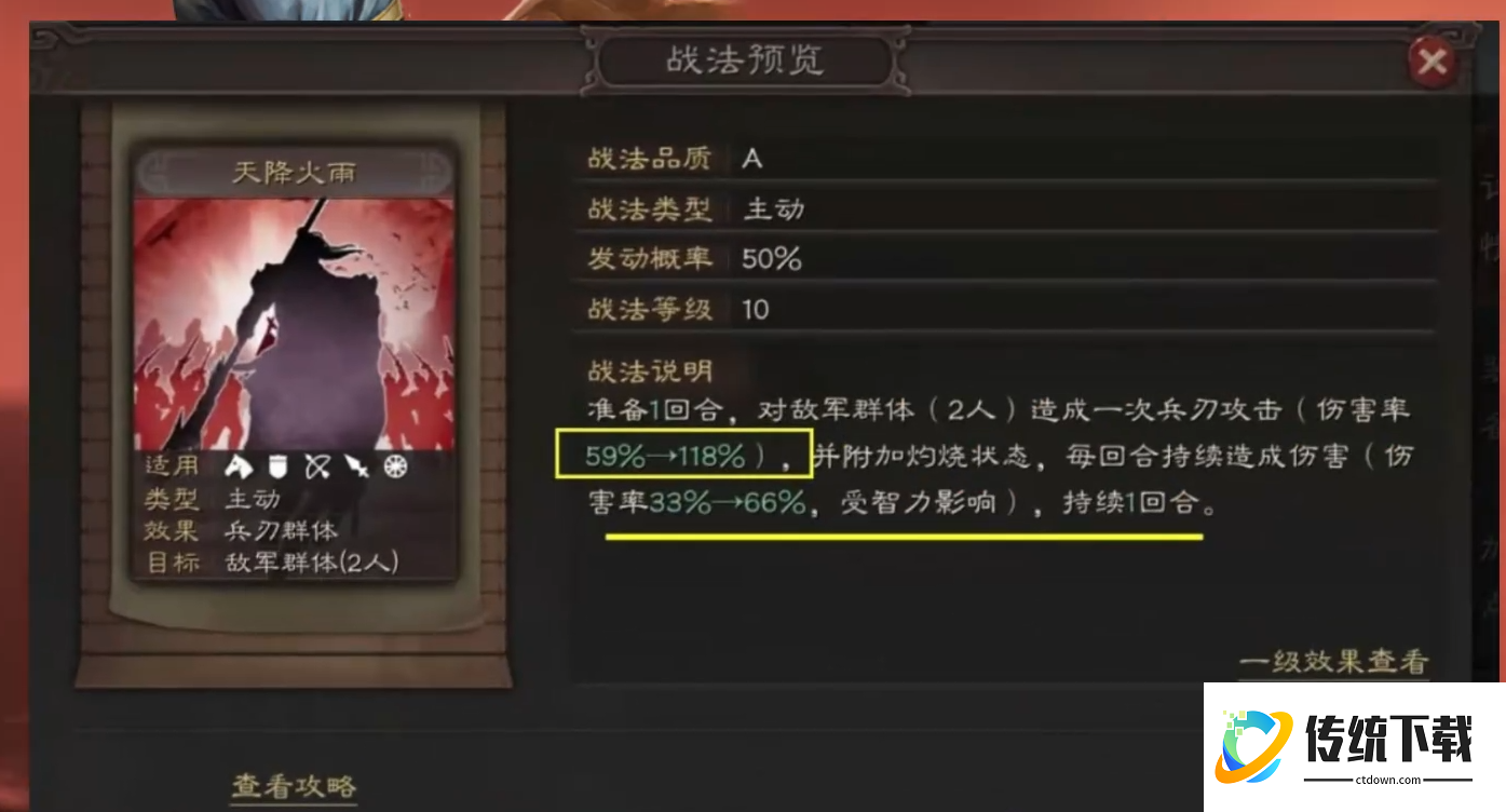 三国志战略版蒋钦战法怎么配