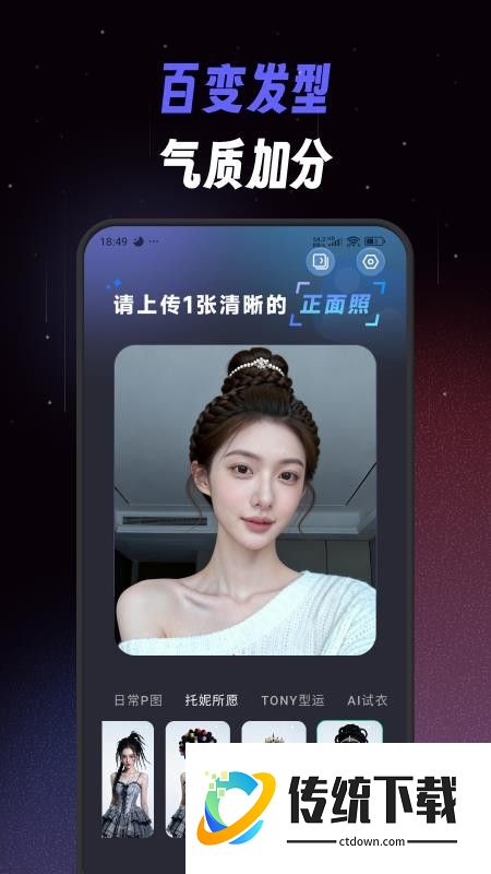 极简单P图秀秀官方版