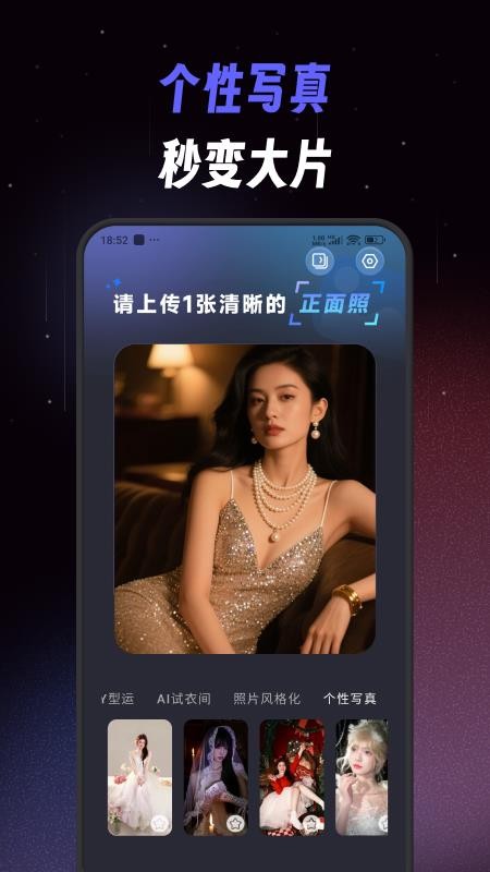 极简单P图秀秀官方版