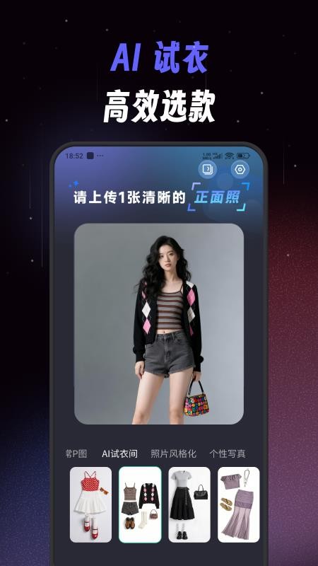 极简单P图秀秀官方版