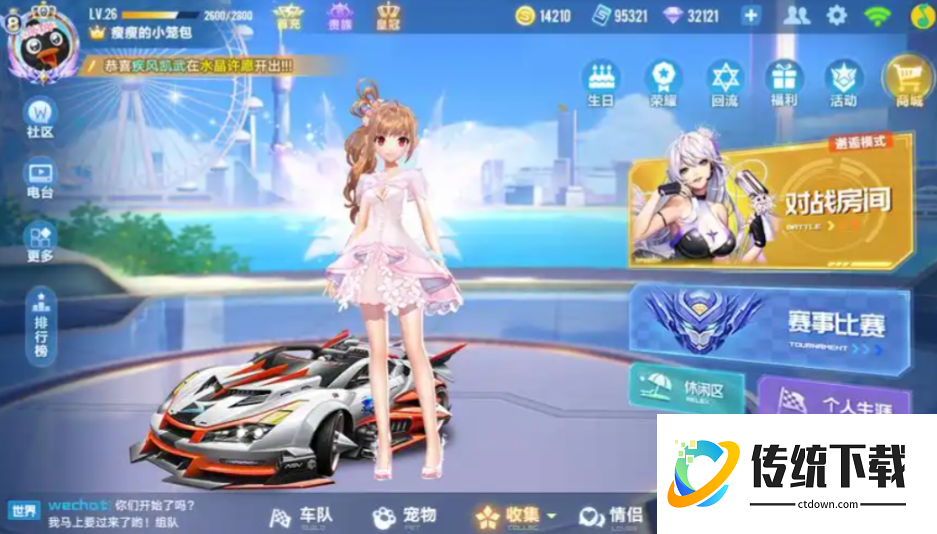 qq飞车手游新图挑战在哪里