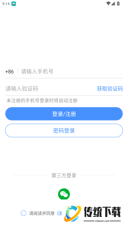 凯藤云课官网版