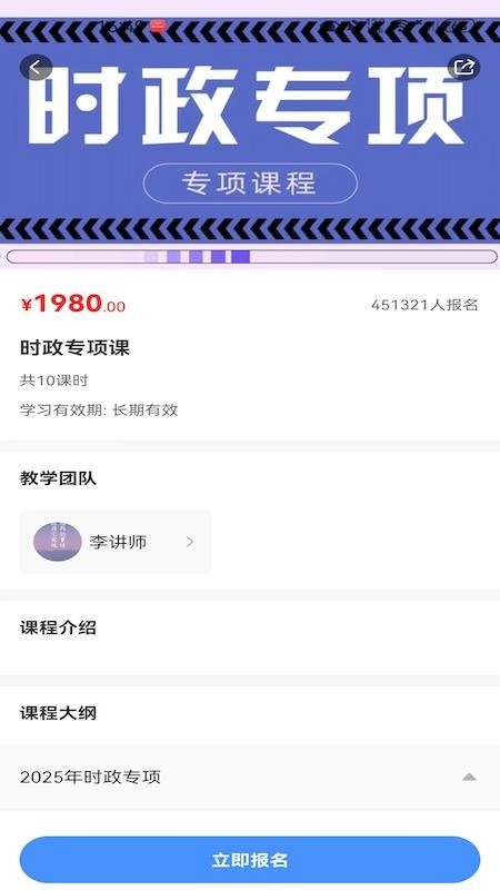 凯藤云课官网版