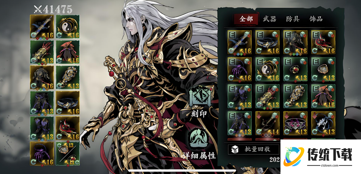 影之刃3无锋女王魔套怎么配