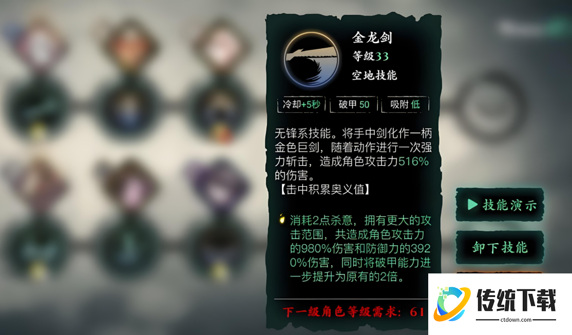 影之刃3无锋女王魔套怎么配