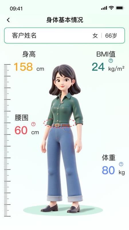 奕宁健康免费版