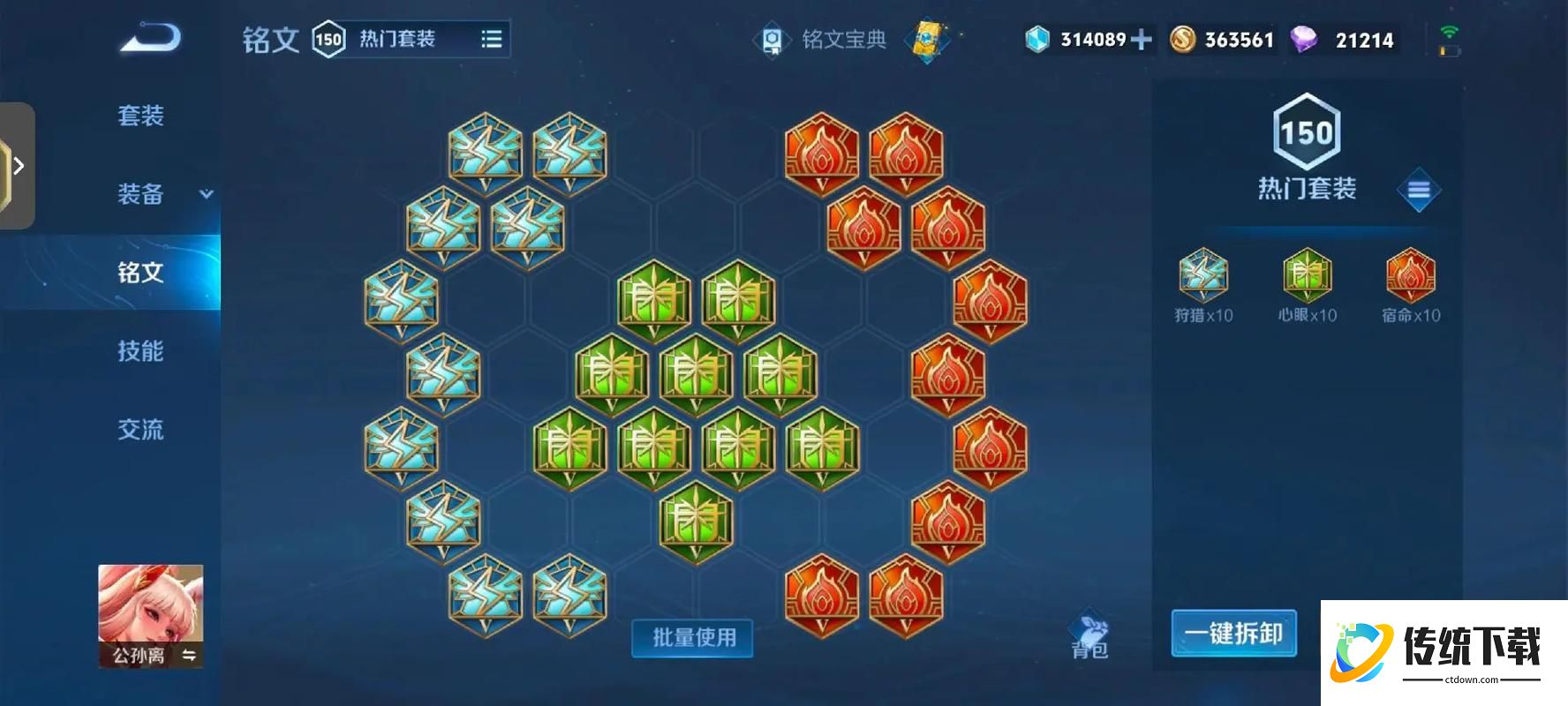 王者荣耀公孙离怎么最强出装是什么 王者荣耀公孙离怎么最强出装是什么