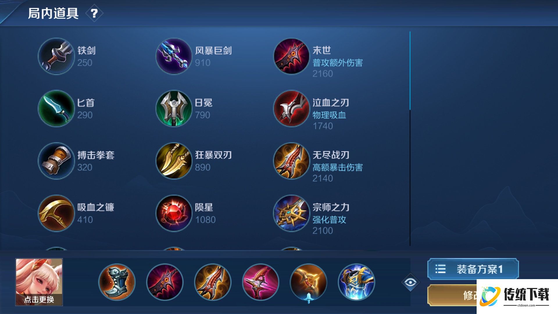 王者荣耀公孙离怎么最强出装是什么