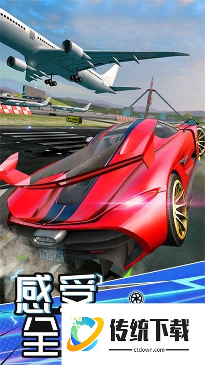 极速汽车模拟驾驶2