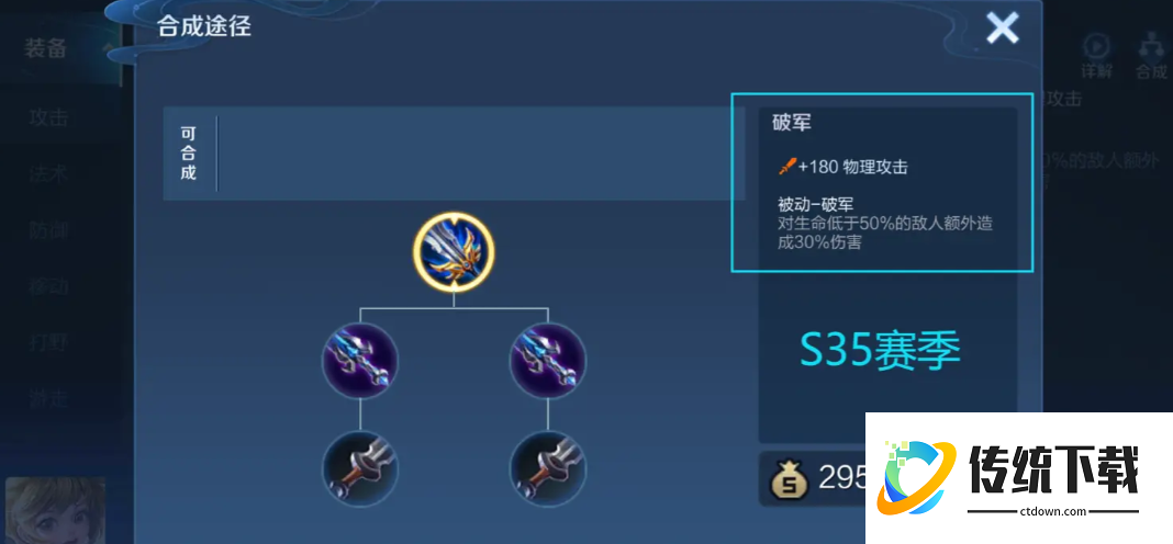 王者荣耀上路英雄怎么出装打虞姬