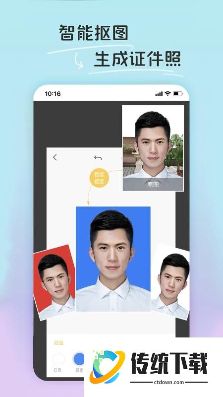 PE修图抠图软件手机版