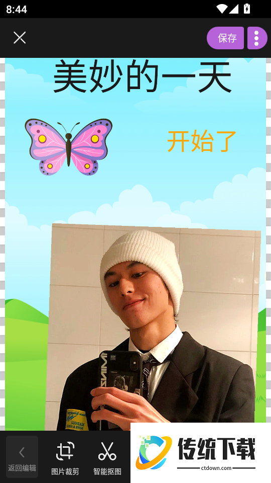 PE修图抠图软件手机版