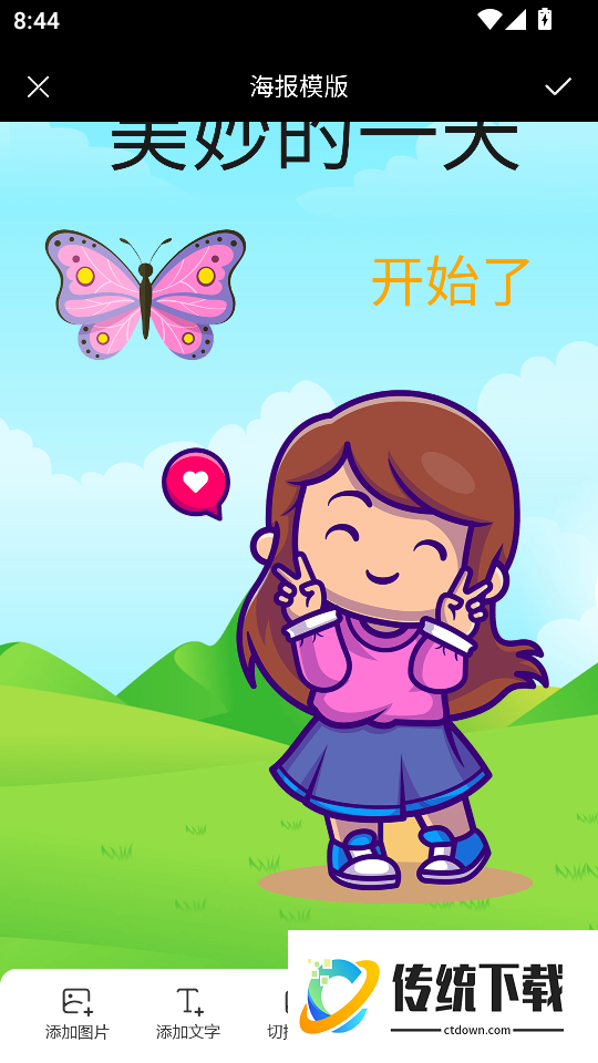 PE修图抠图软件手机版