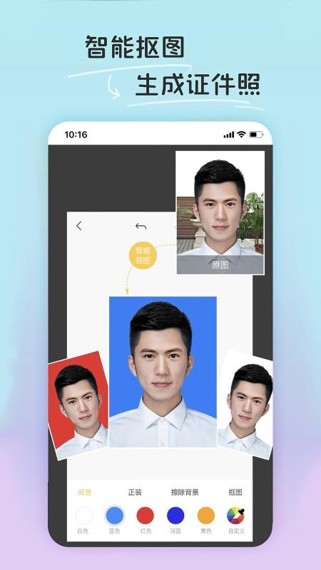 PE修图抠图软件手机版