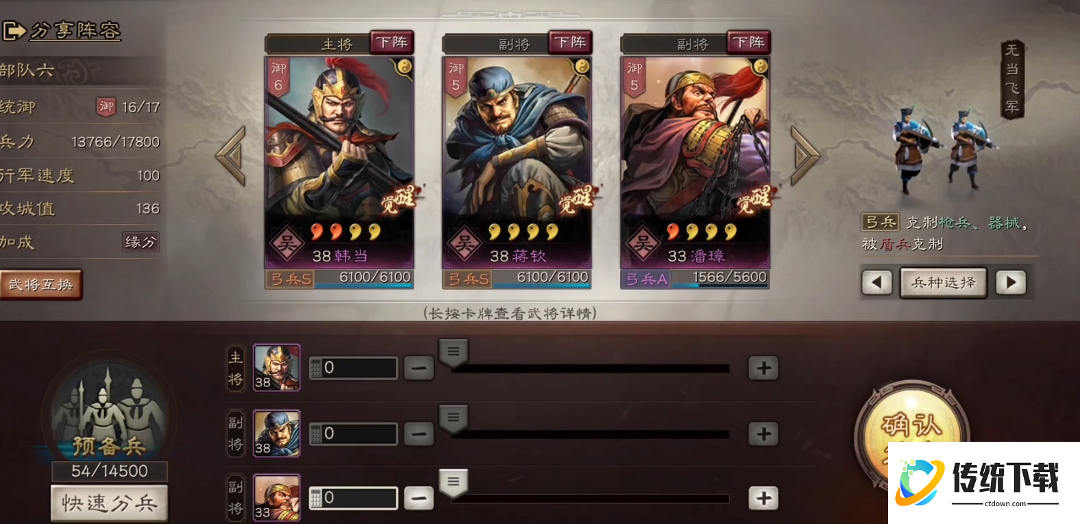 三国志战略版潘璋学什么 三国志战略版潘璋学什么