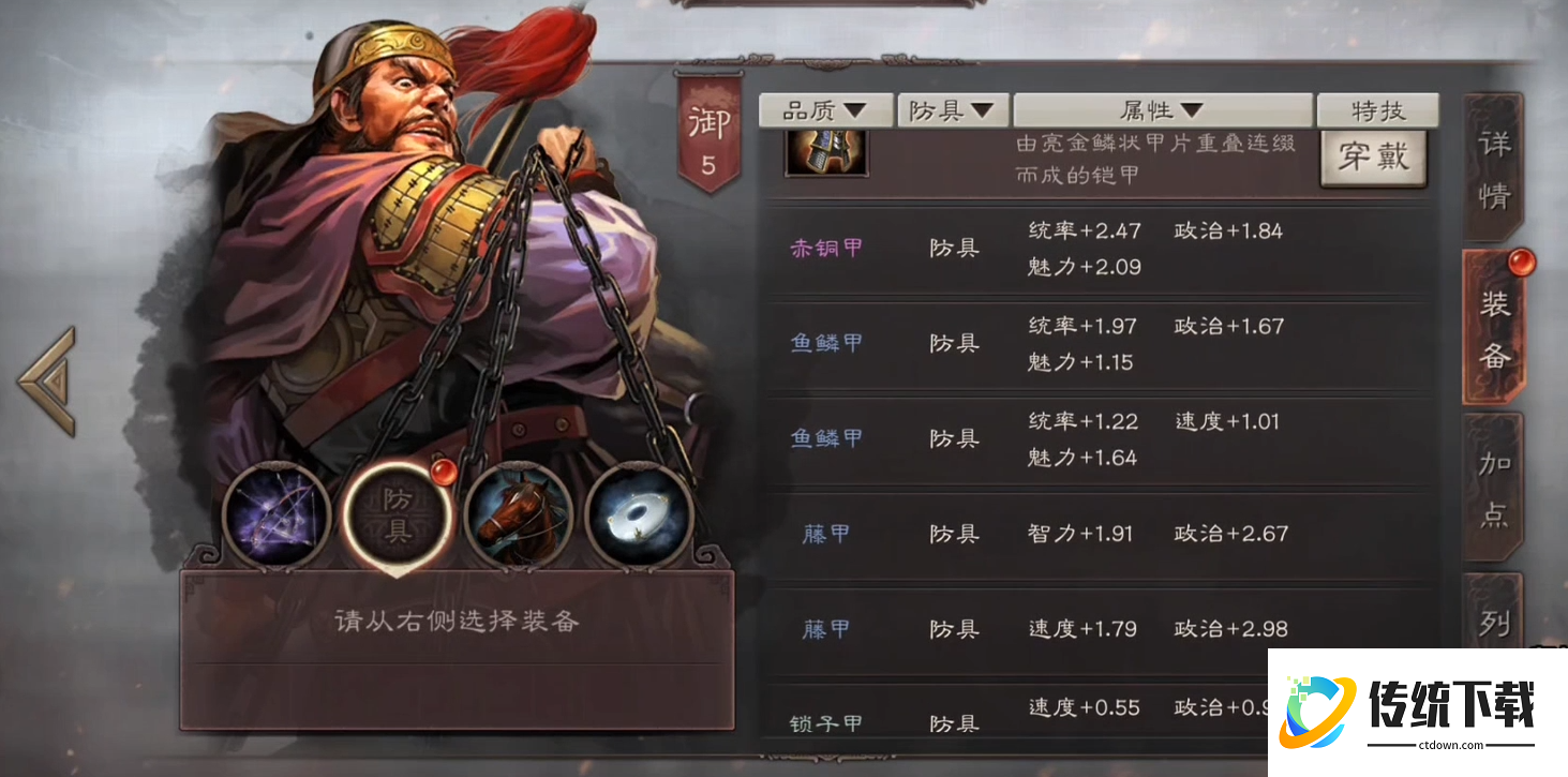 三国志战略版潘璋学什么 三国志战略版潘璋学什么