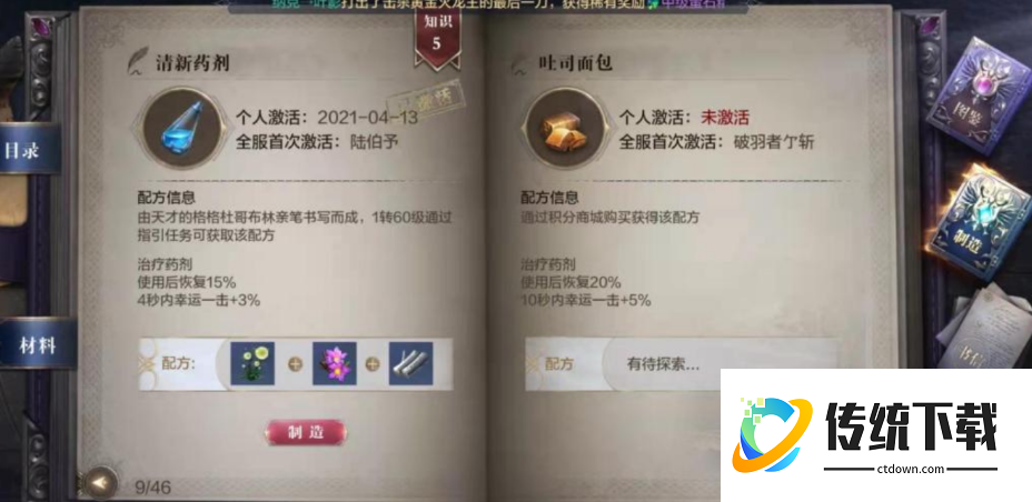 全民奇迹2属性药水在哪里