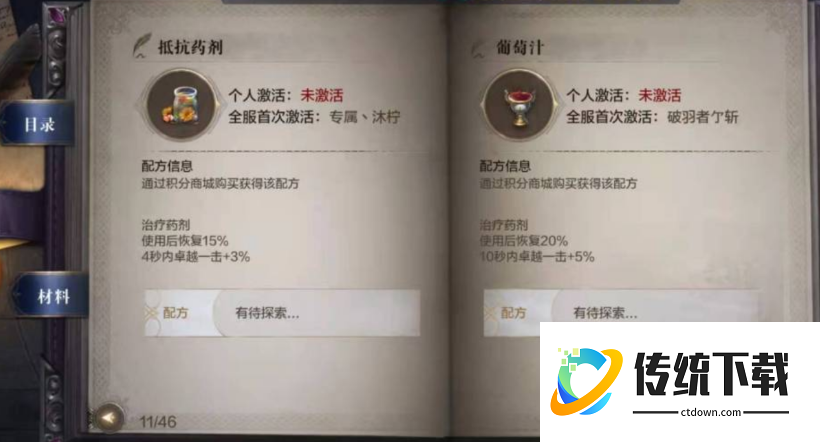 全民奇迹2属性药水在哪里 全民奇迹2属性药水在哪里