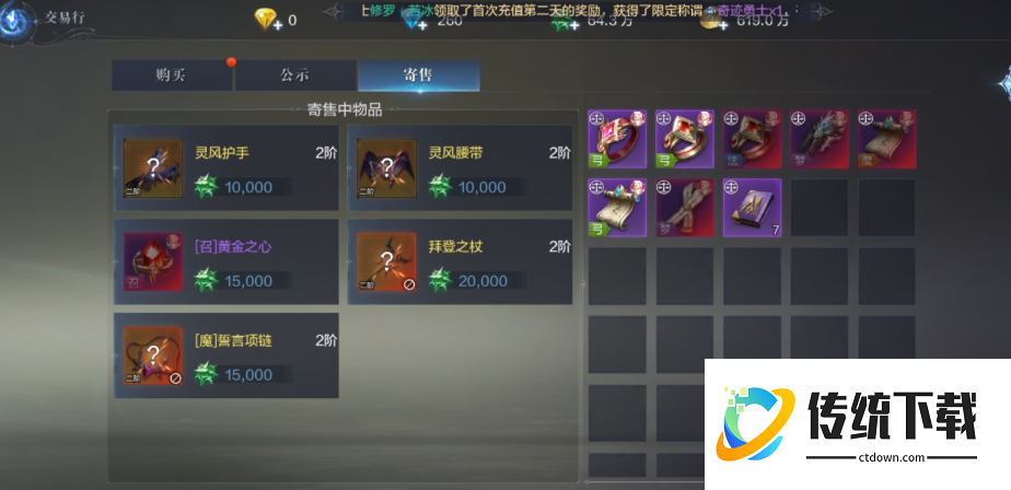 全民奇迹2属性药水在哪里 全民奇迹2属性药水在哪里