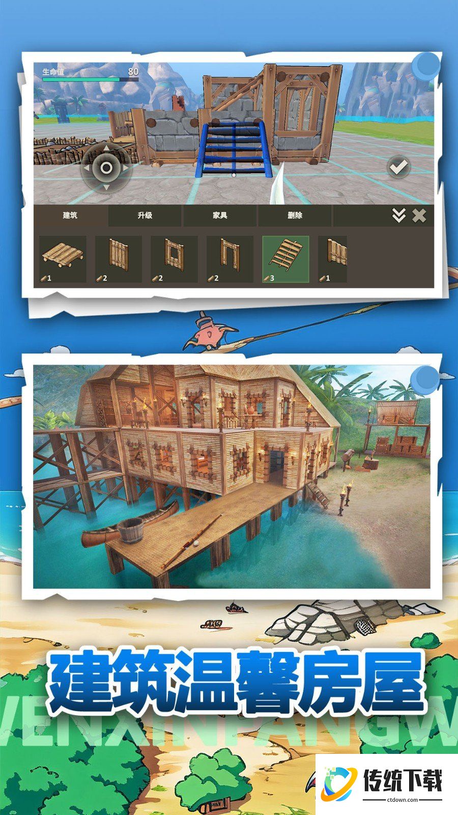 荒野冒险生存日记