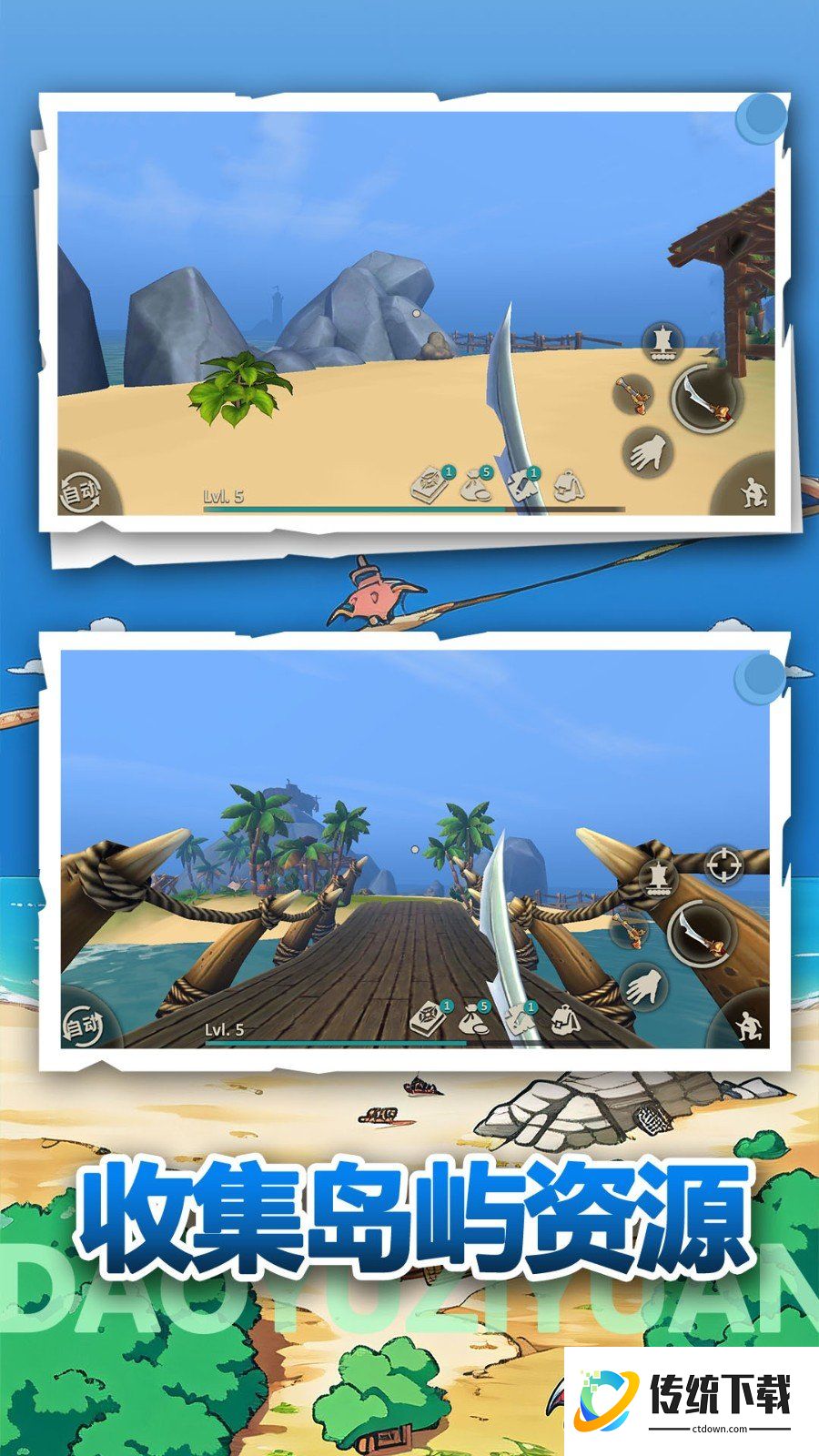 荒野冒险生存日记