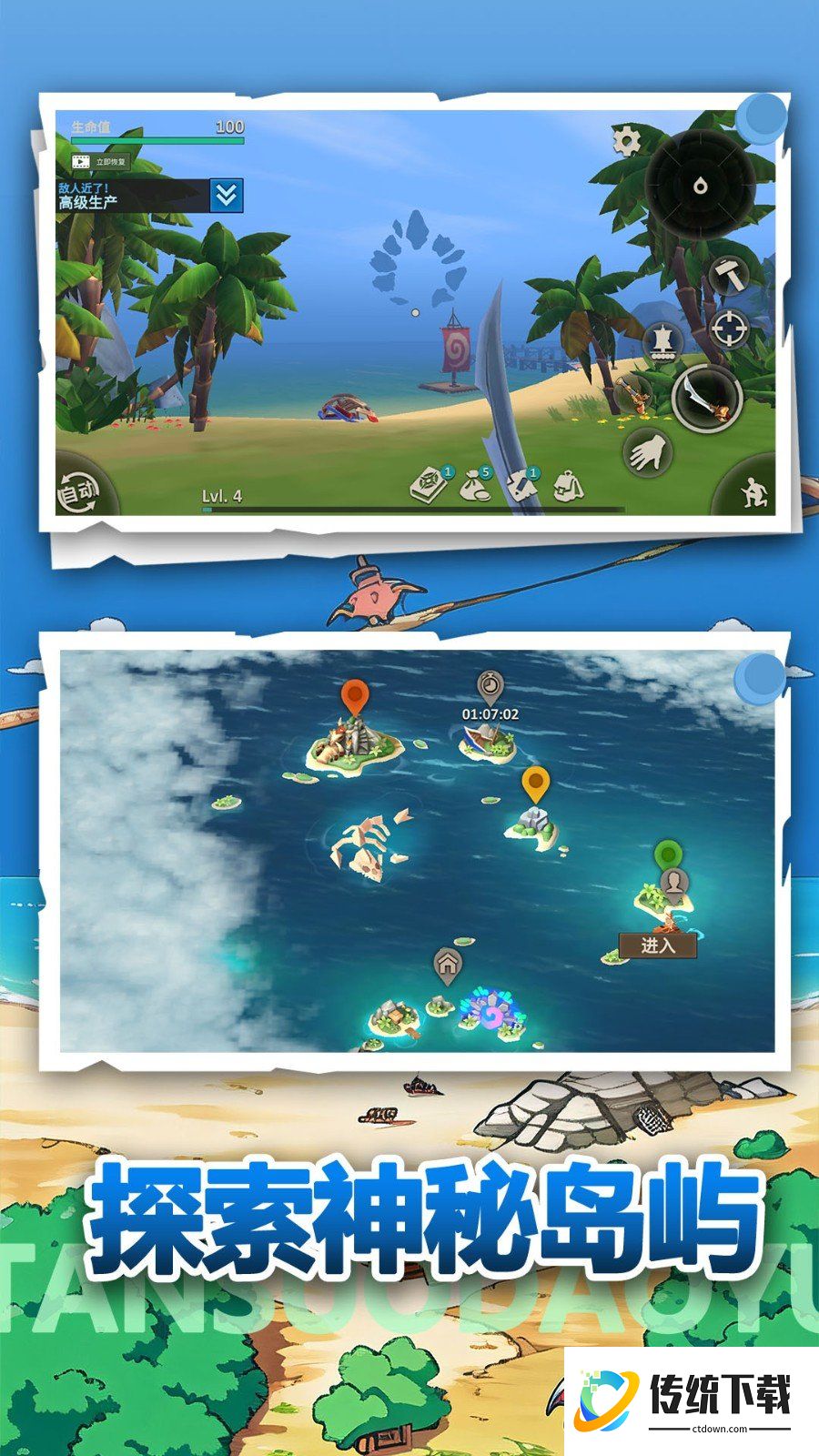 荒野冒险生存日记