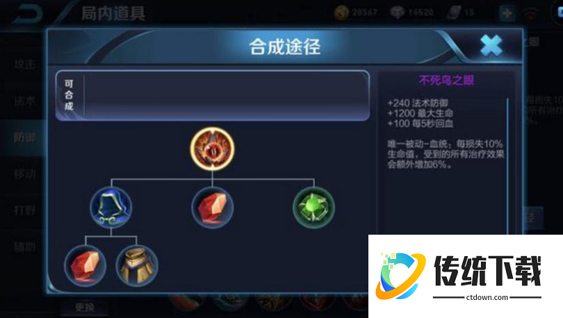 王者荣耀白起怎么出装铭文 王者荣耀白起怎么出装铭文