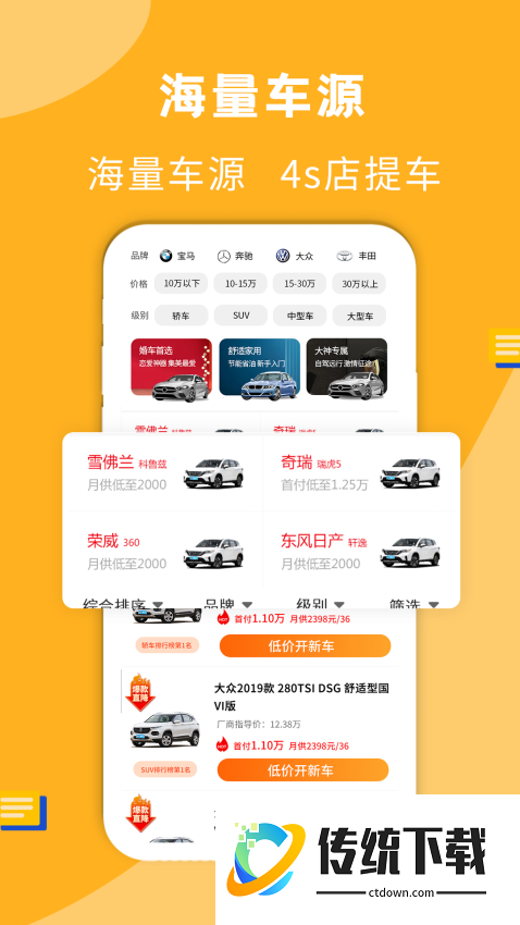 蛋蛋订车手机版