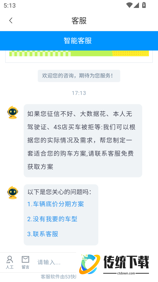 蛋蛋订车手机版