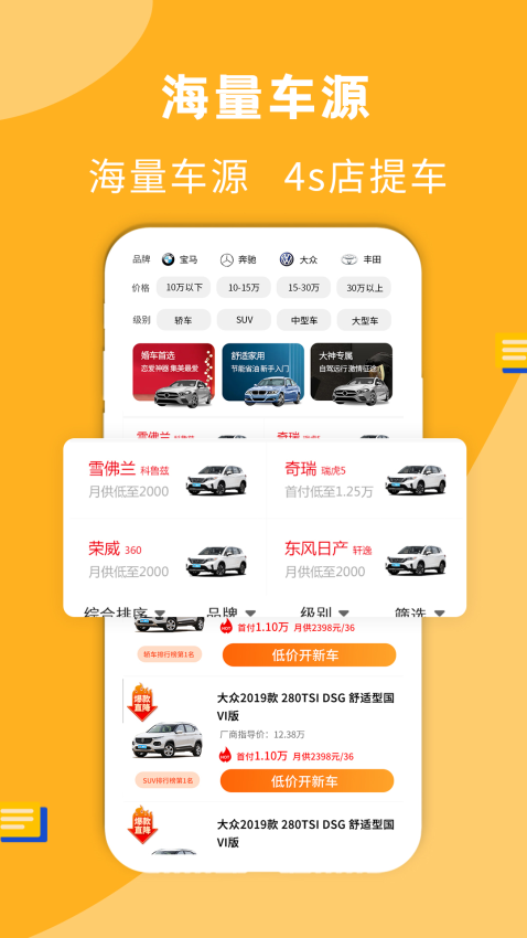 蛋蛋订车手机版