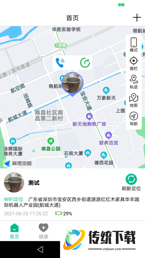 云米守护最新版