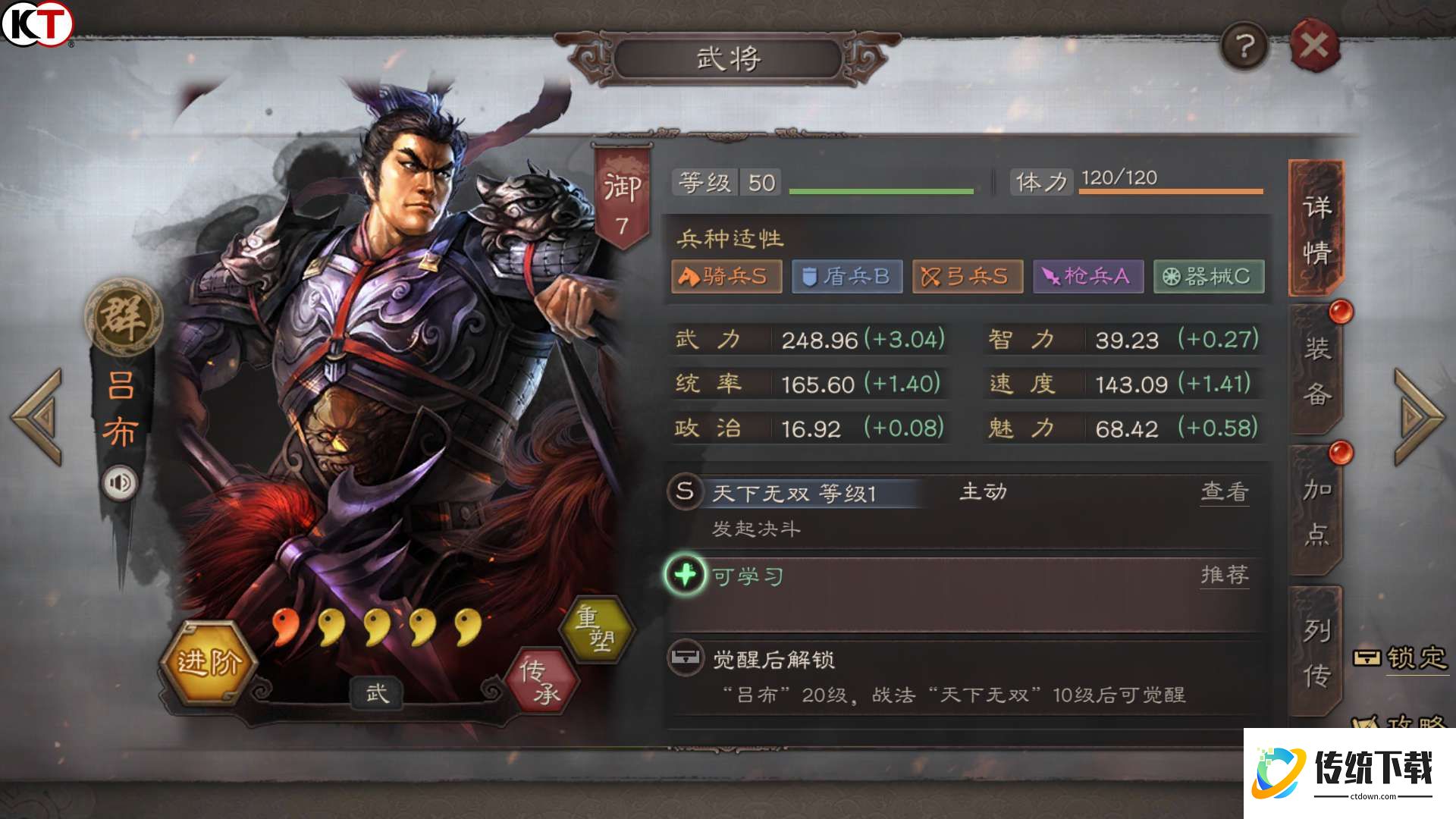 三国志战略版武将怎么加点