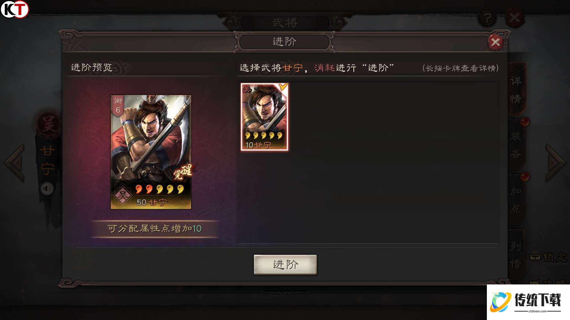 三国志战略版武将怎么加点