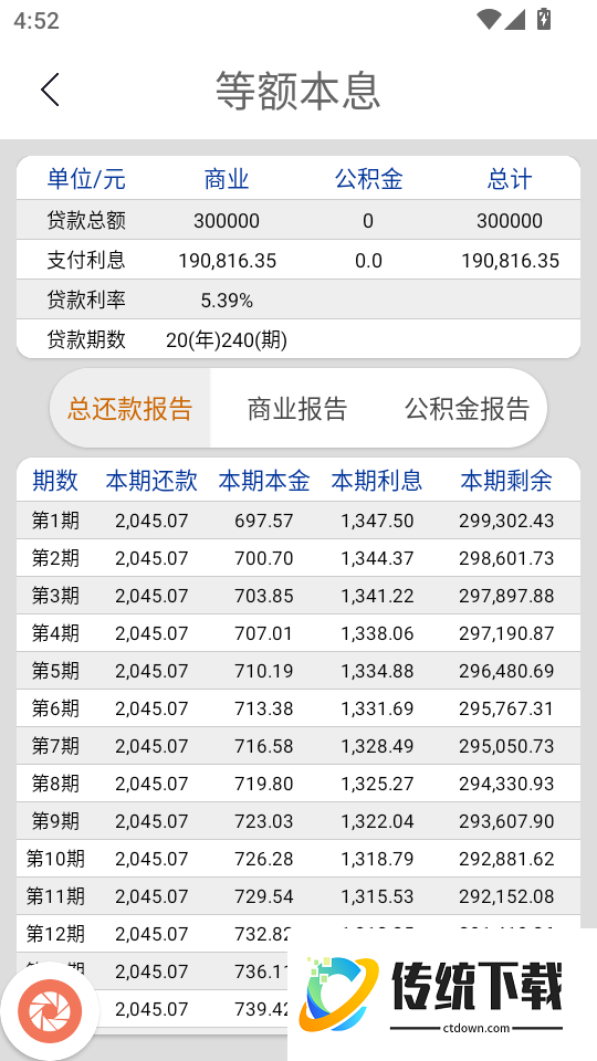 汉语字典陈马版官方版