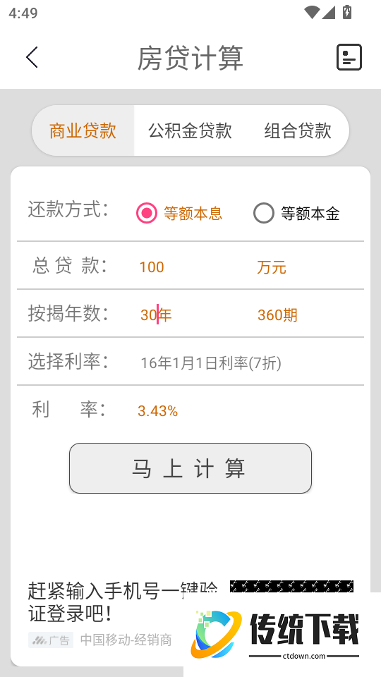 汉语字典陈马版官方版