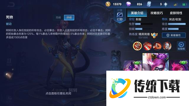 王者荣耀阿轲怎么搭配出装和铭文